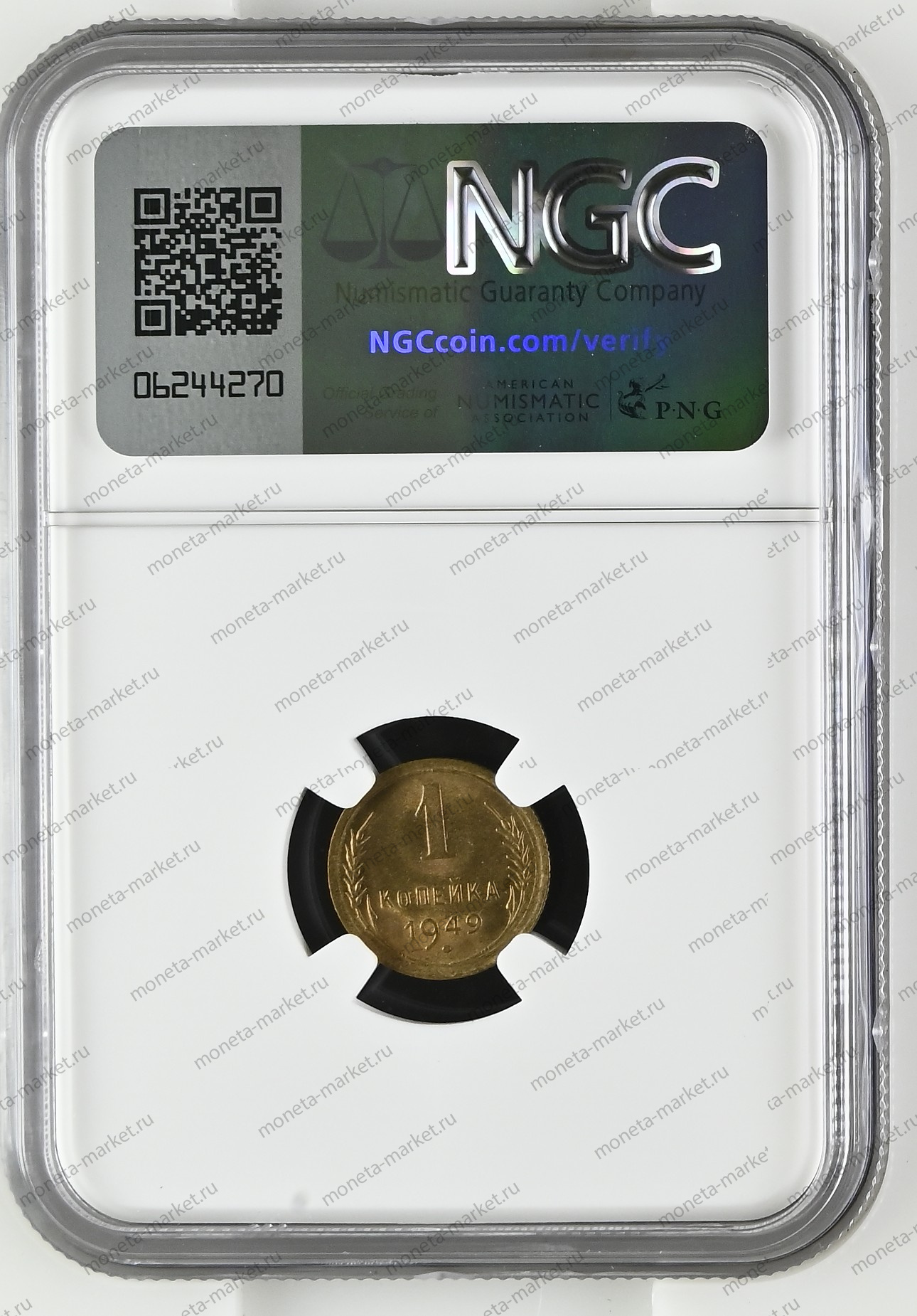 1 копейка СССР 1949 года в слабе NGC MS 65