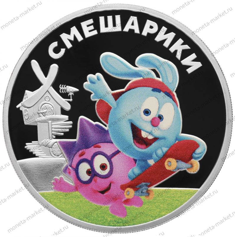 Серебряная монета России "Смешарики" 2023 г.