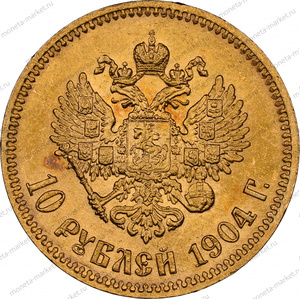 10 рублей 1904 года АР NGC MS 63