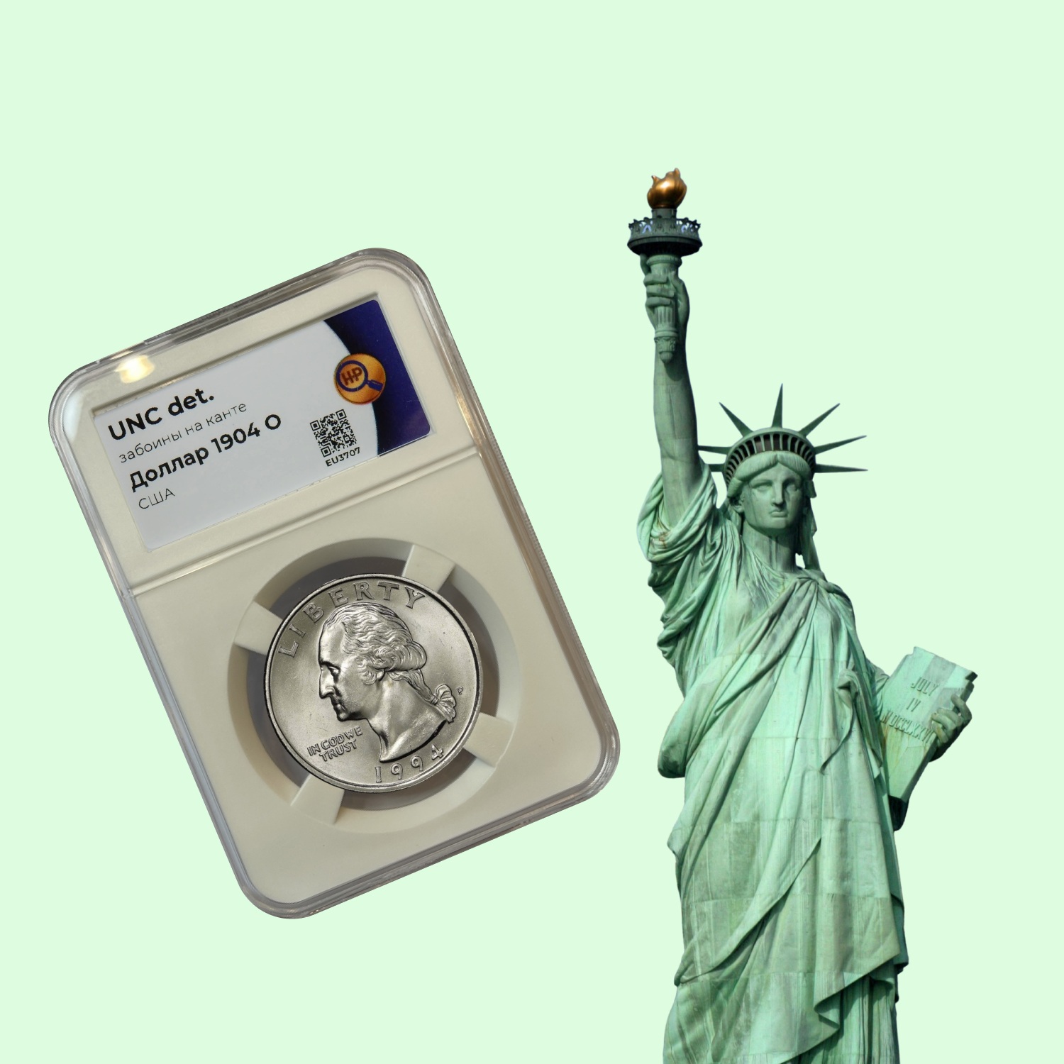 Америка, Европа