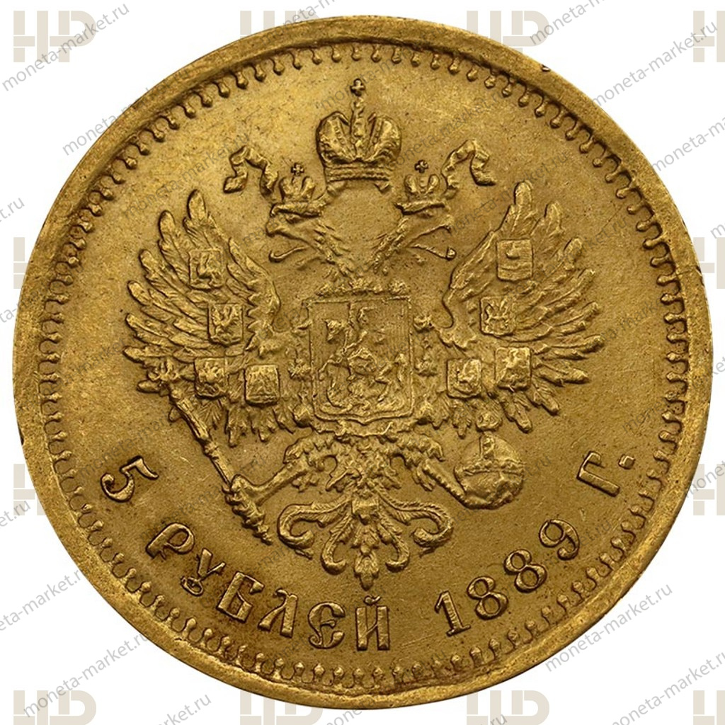 5 рублей Александр 3 1889 года АГ ННР MS 63