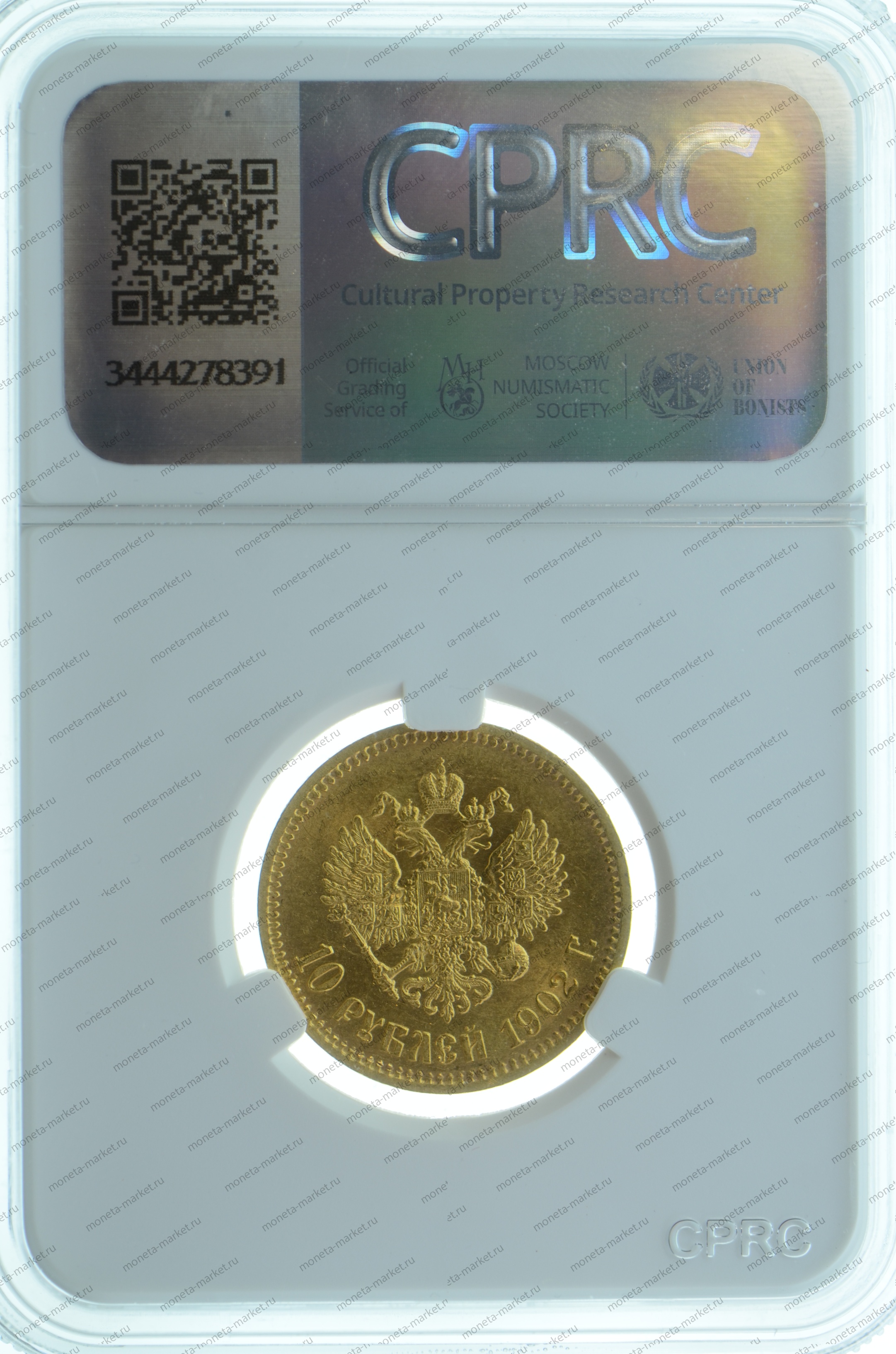 10 рублей 1902 года CPRC MS62