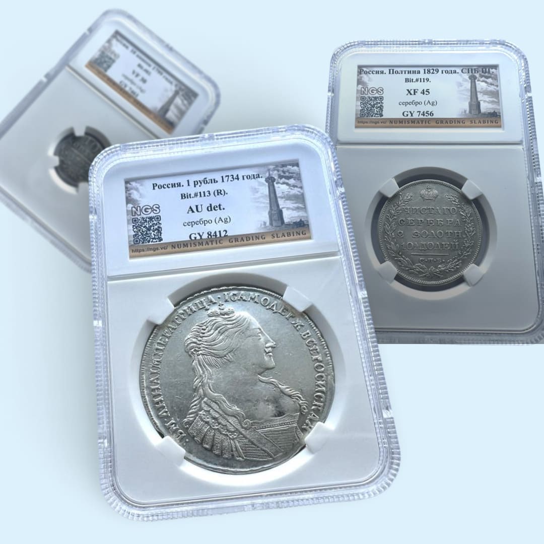 Россия до 1917 (NGS)