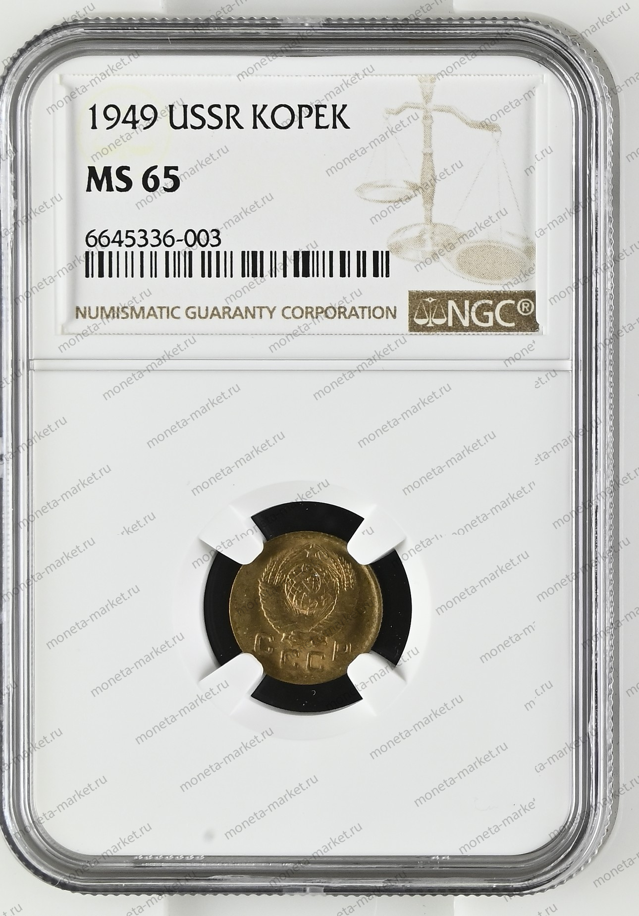 1 копейка СССР 1949 года в слабе NGC MS 65