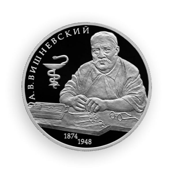 Памятные монеты 2024 года