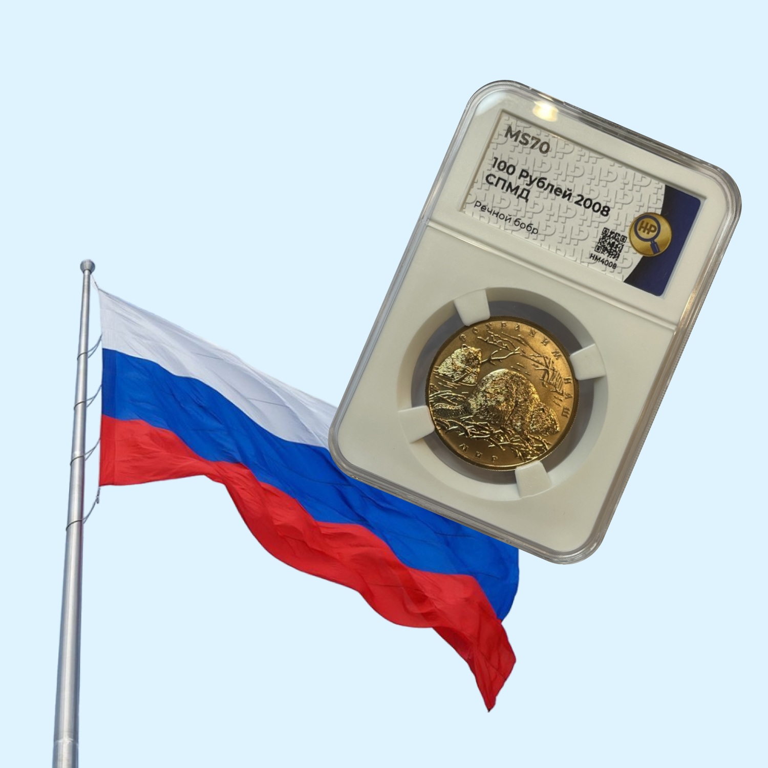 Современная Россия