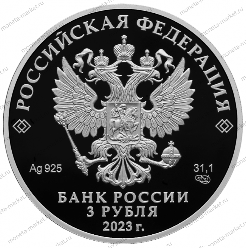 Серебряная монета России "Аленький цветочек" 2023 г.