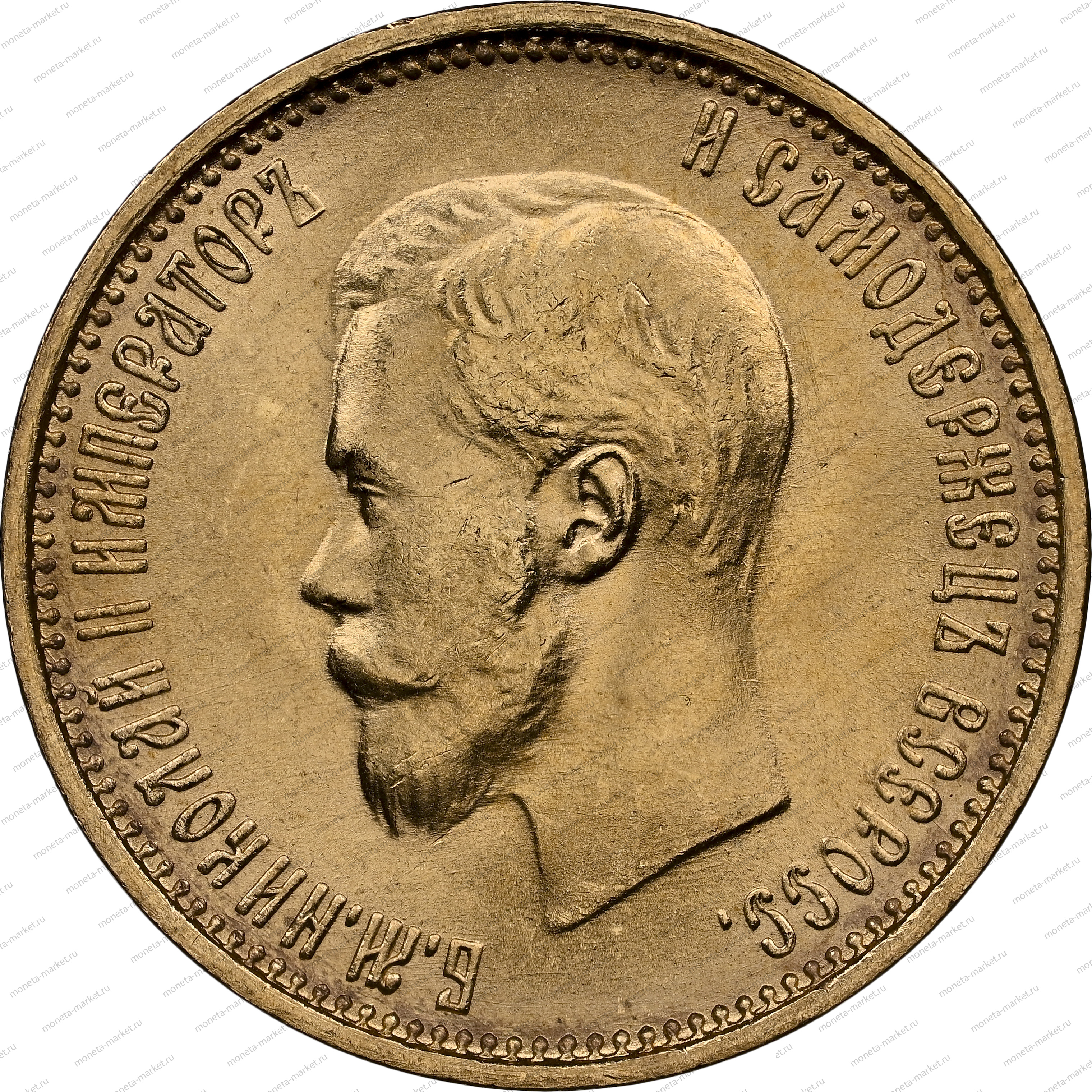 10 рублей 1899 года АГ NGC MS 66+