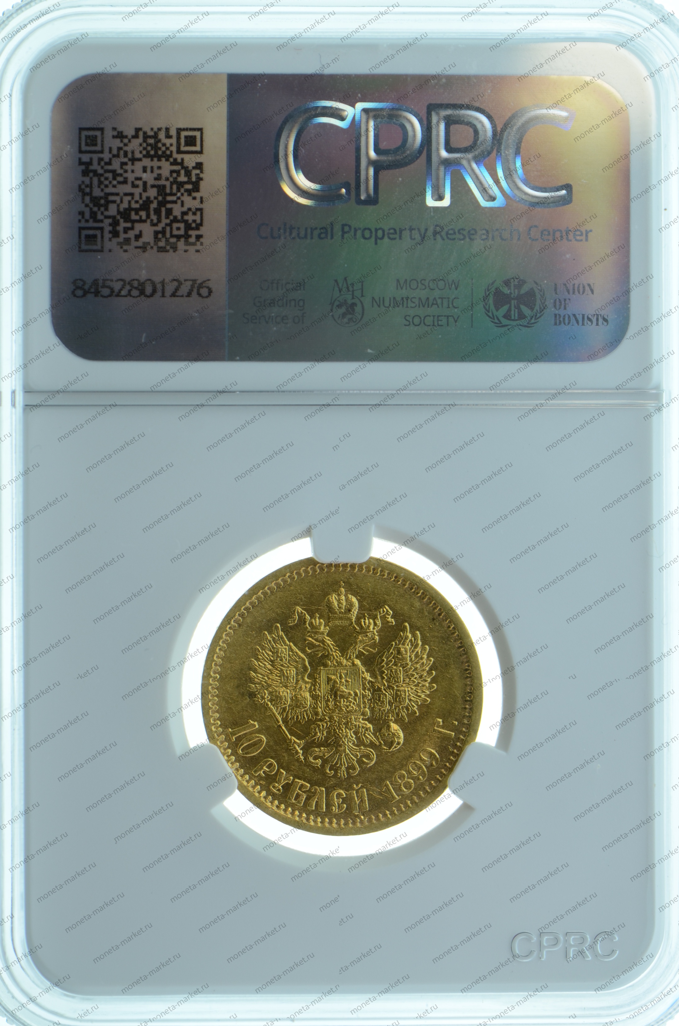 10 рублей 1899 года ФЗ CPRC MS61