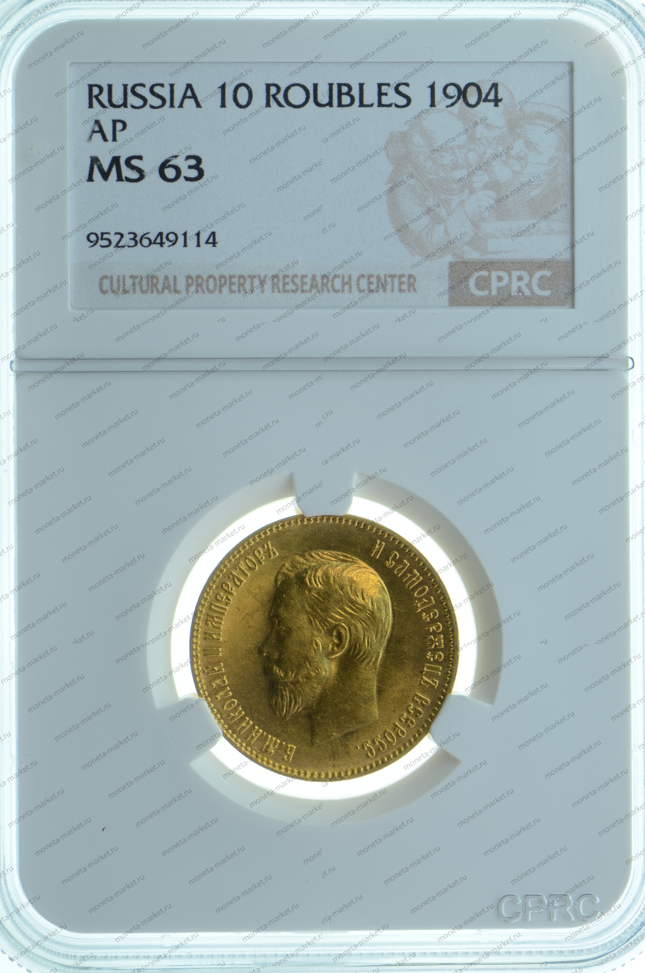 10 рублей 1904 года CPRC MS63