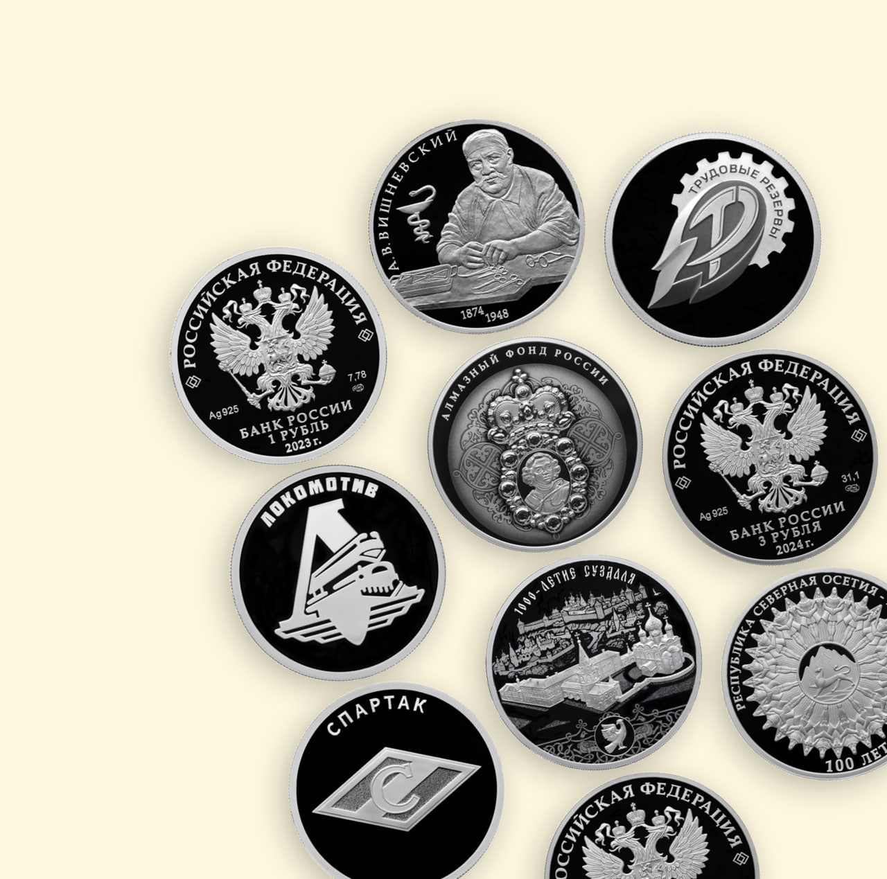 Памятные монеты