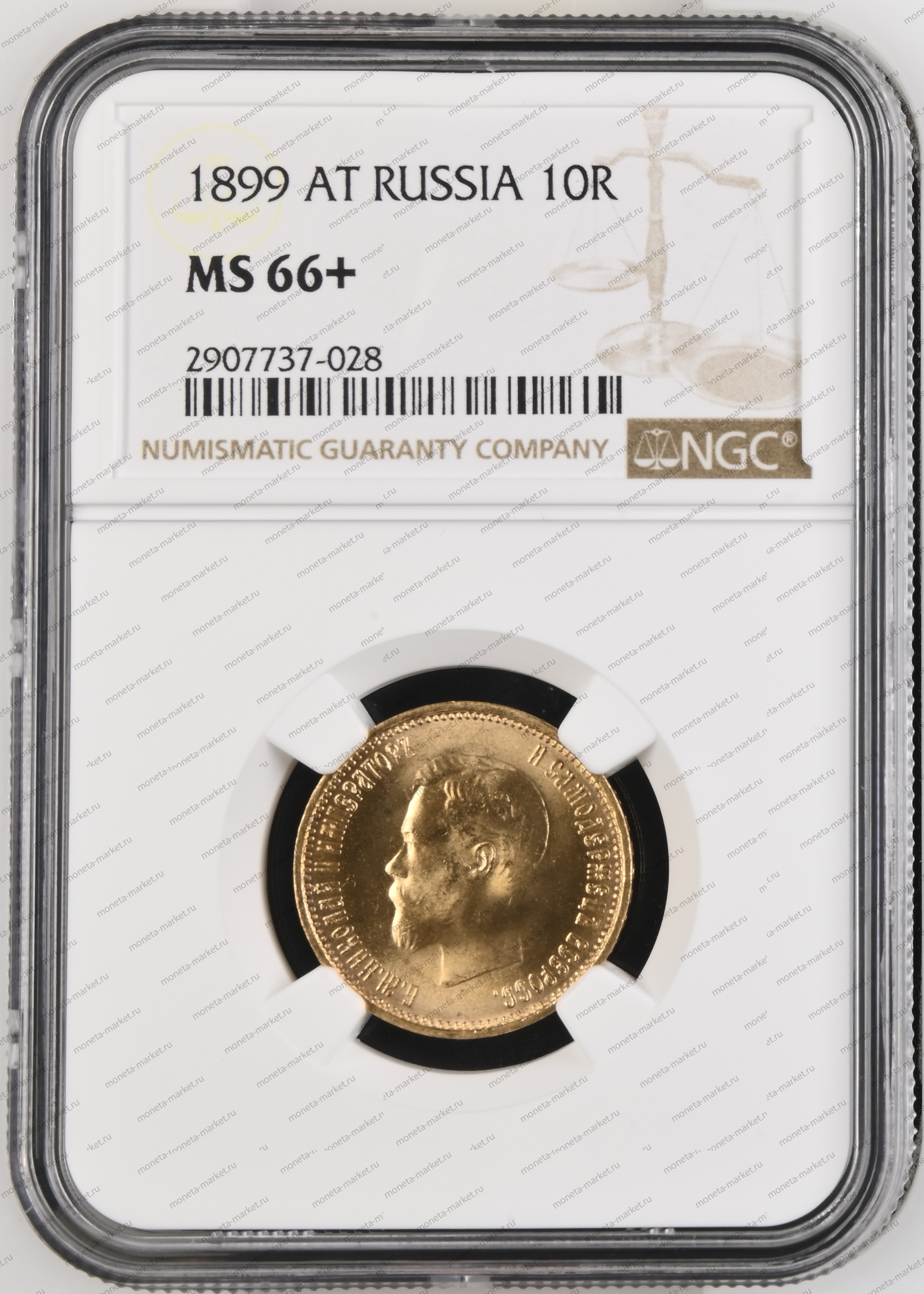 10 рублей 1899 года АГ NGC MS 66+