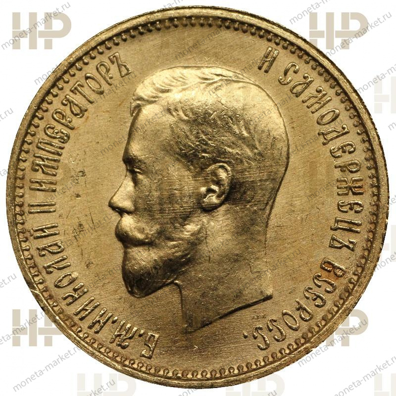 10 рублей 1899 года АГ Малая голова (советский чека) ННР MS 64