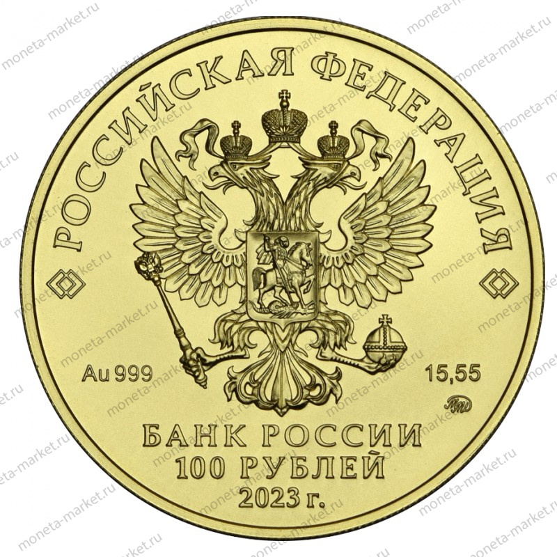 Золотая монета России "Георгий Победоносец" 2021-2023 г.в., 15.55 г чистого золота (проба 999)