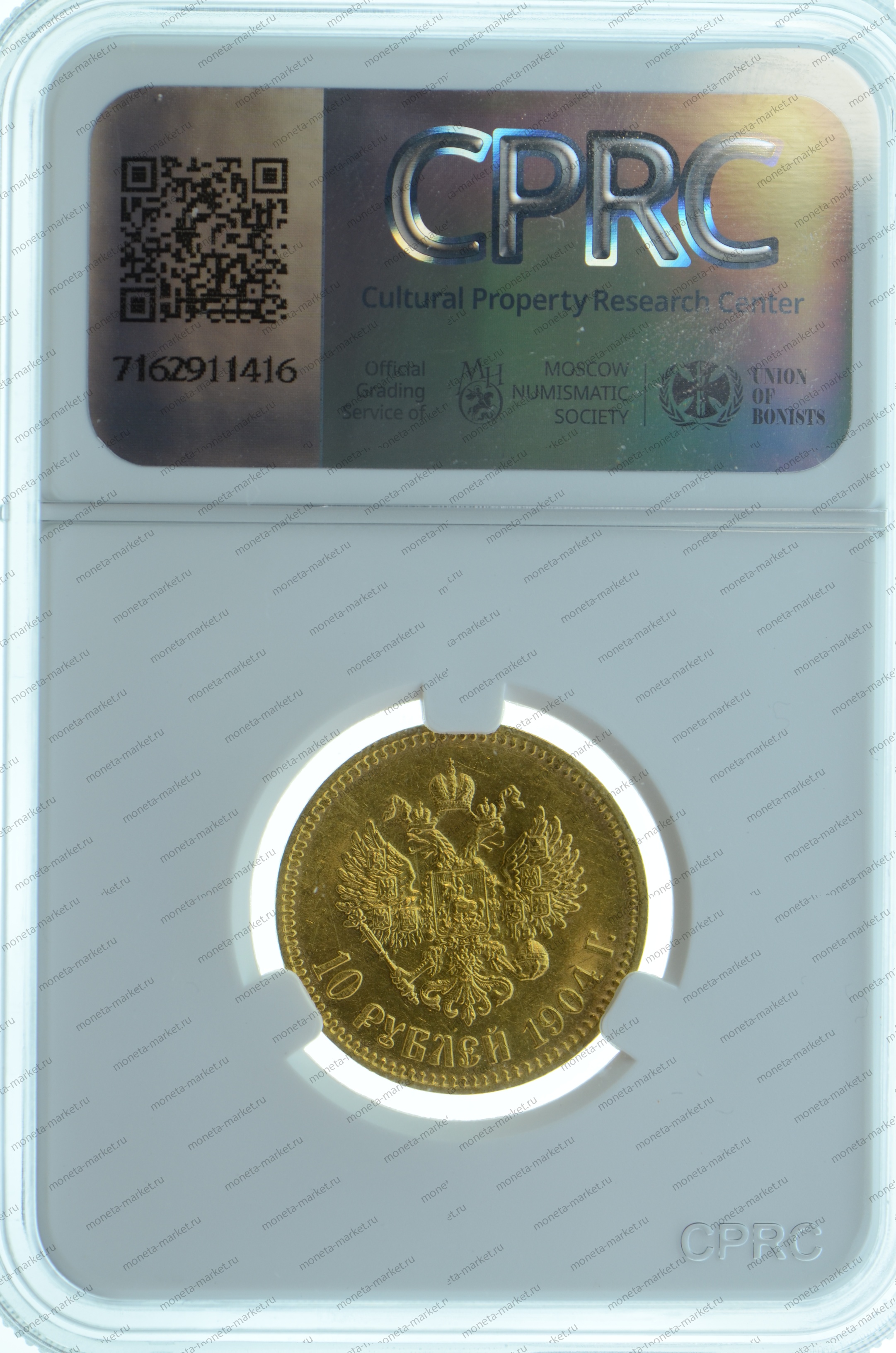 10 рублей 1904 года CPRC MS61
