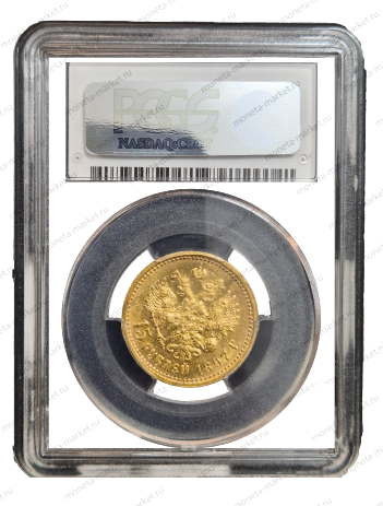 15 рублей 1897 года ОСС в слабе PCGS MS 63