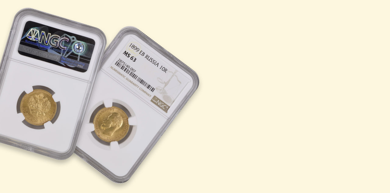 Золотые монеты Российской империи в слабах NGC