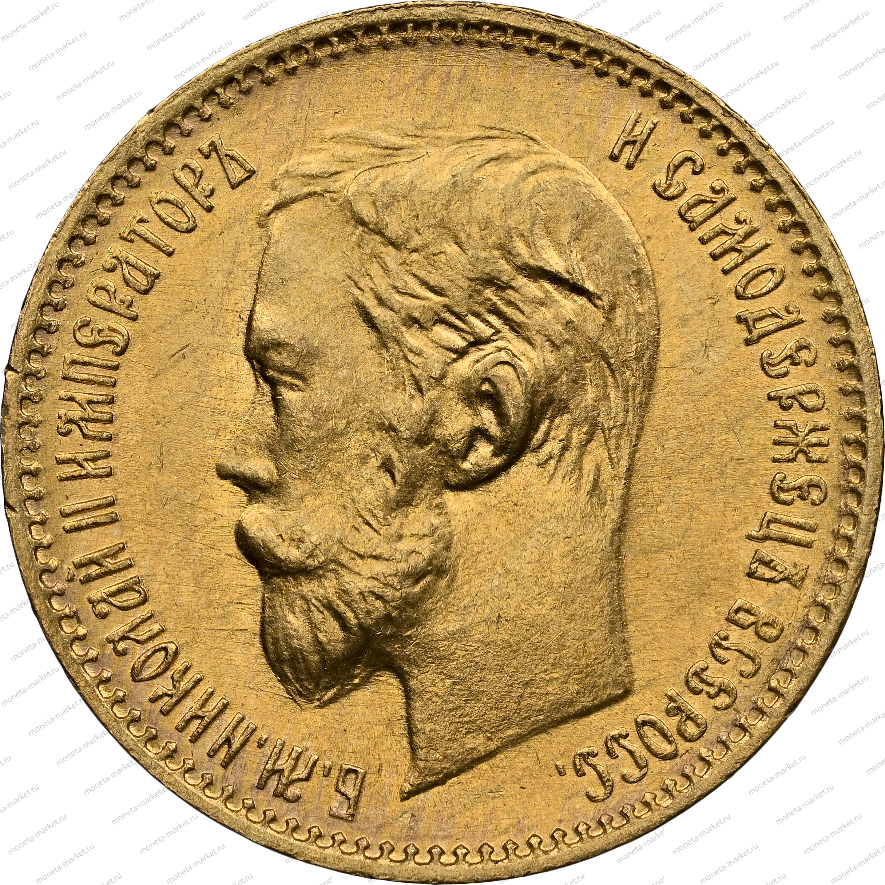5 рублей 1901 года ФЗ NGC MS 66 (1901 O3 RUSSIA 5R)