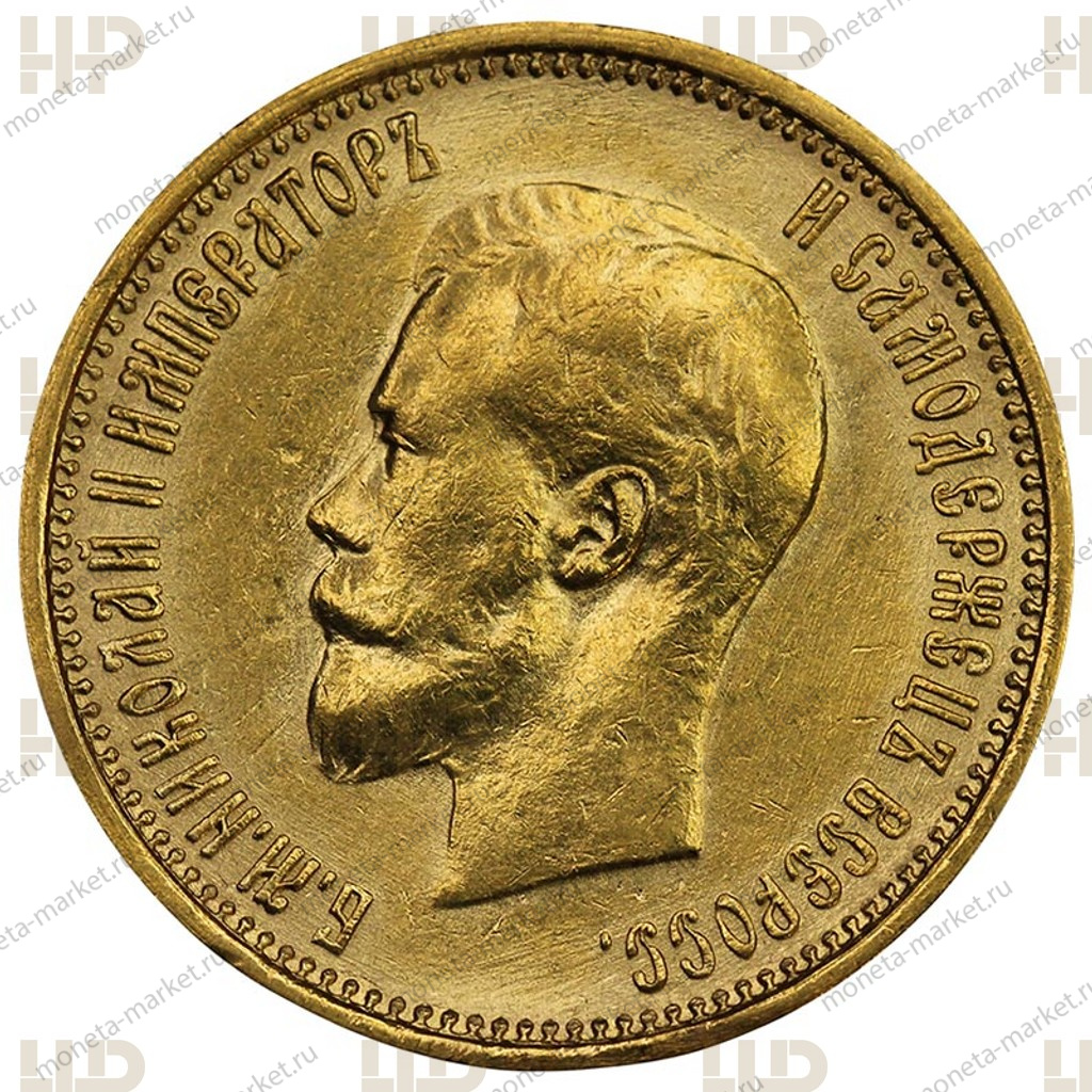 10 рублей 1899 года АГ Малая голова (советский чека) ННР AU 55