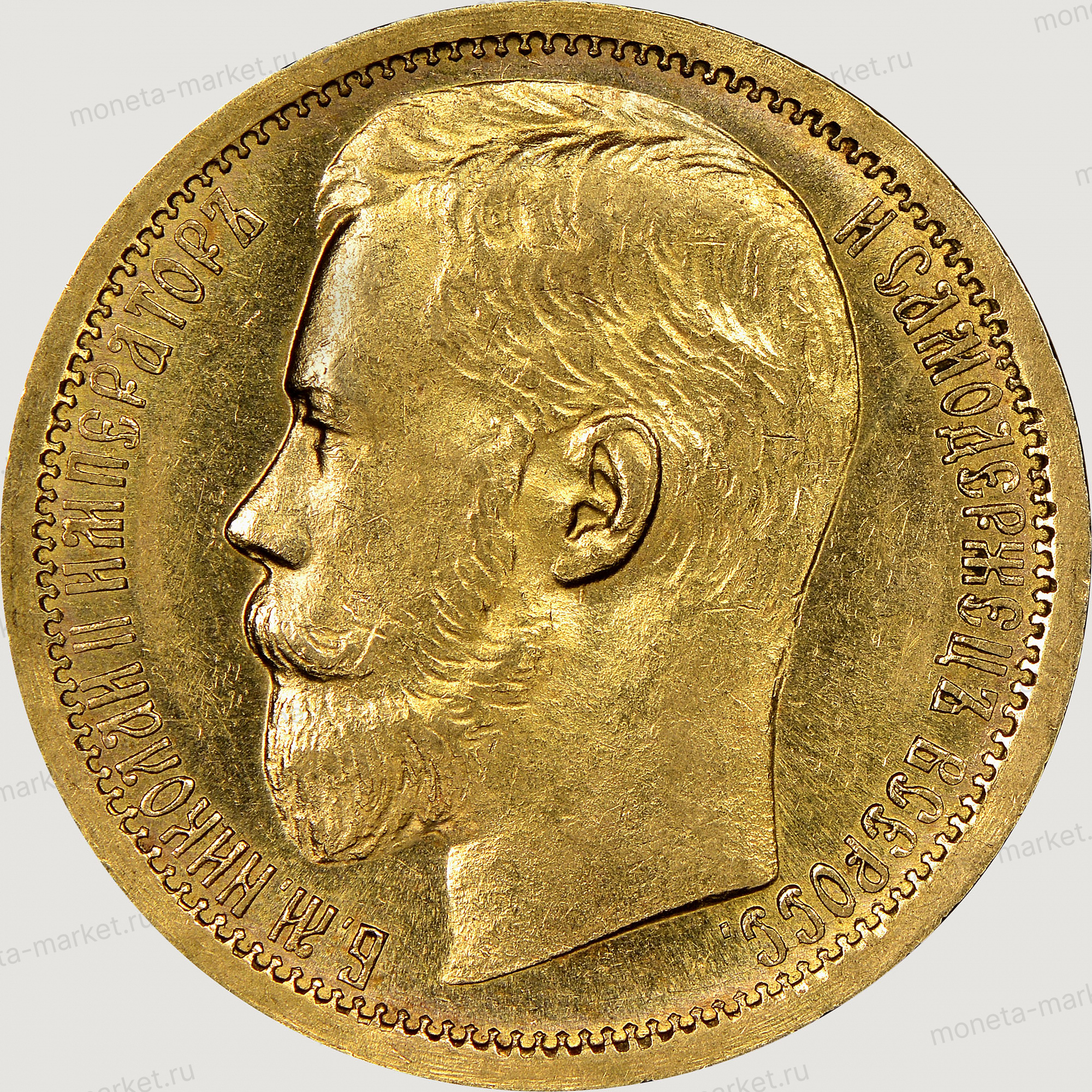 15 рублей 1897 АГ СС Николай 2 в слабе NGC MS 60 (1897 AT WIDE RIM 15R)