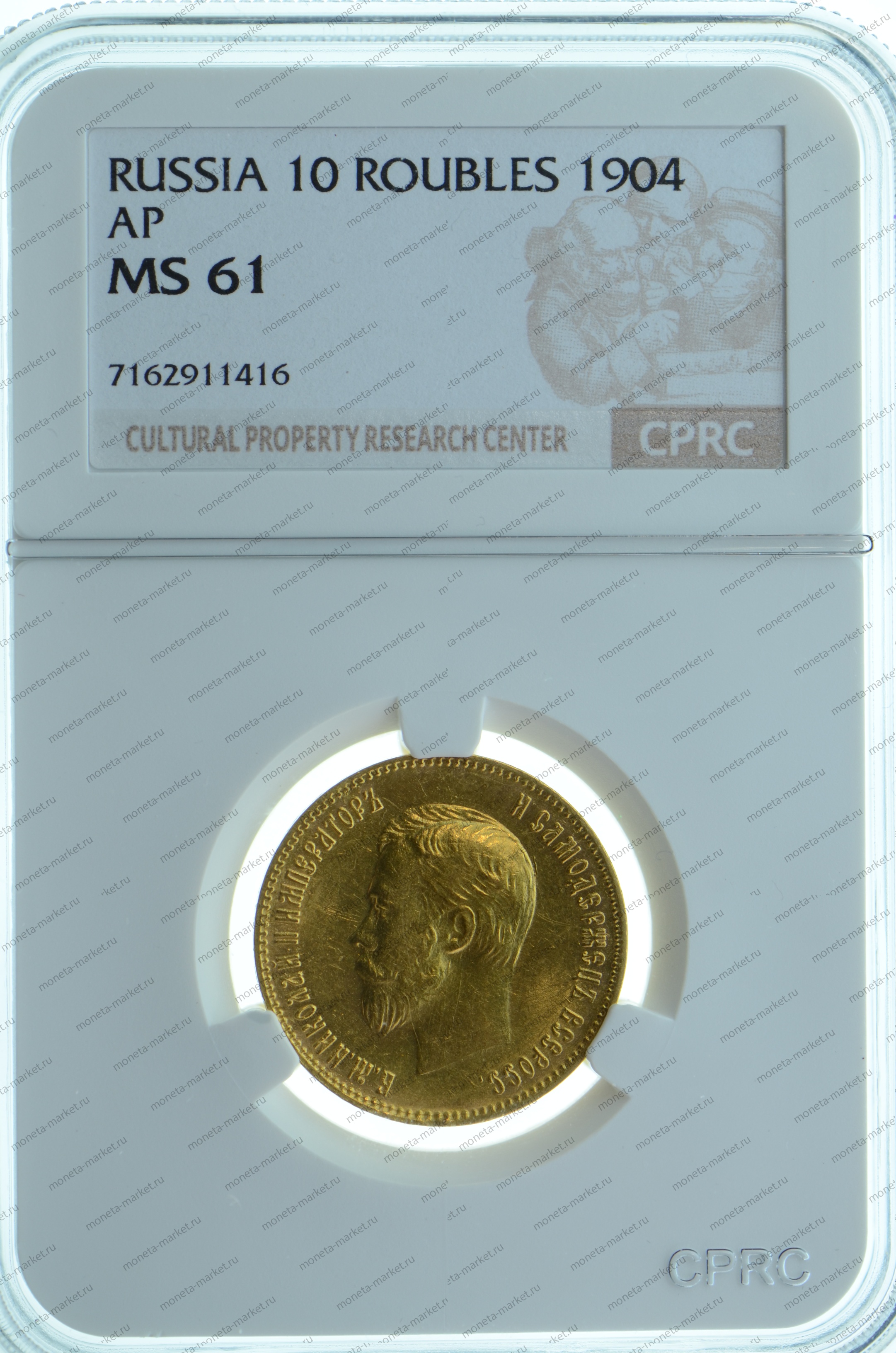 10 рублей 1904 года CPRC MS61