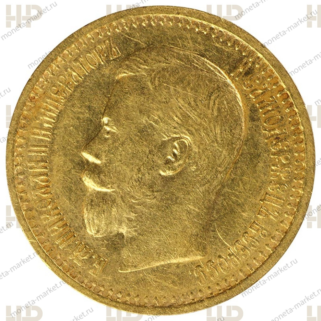 7,5 рублей 1897 АГ Николай 2 в слабе ННР AU 55