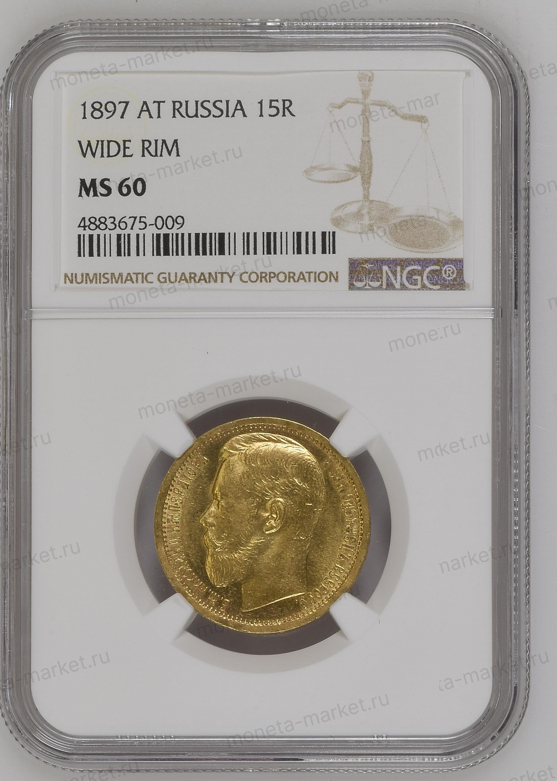 15 рублей 1897 АГ СС Николай 2 в слабе NGC MS 60 (1897 AT WIDE RIM 15R)