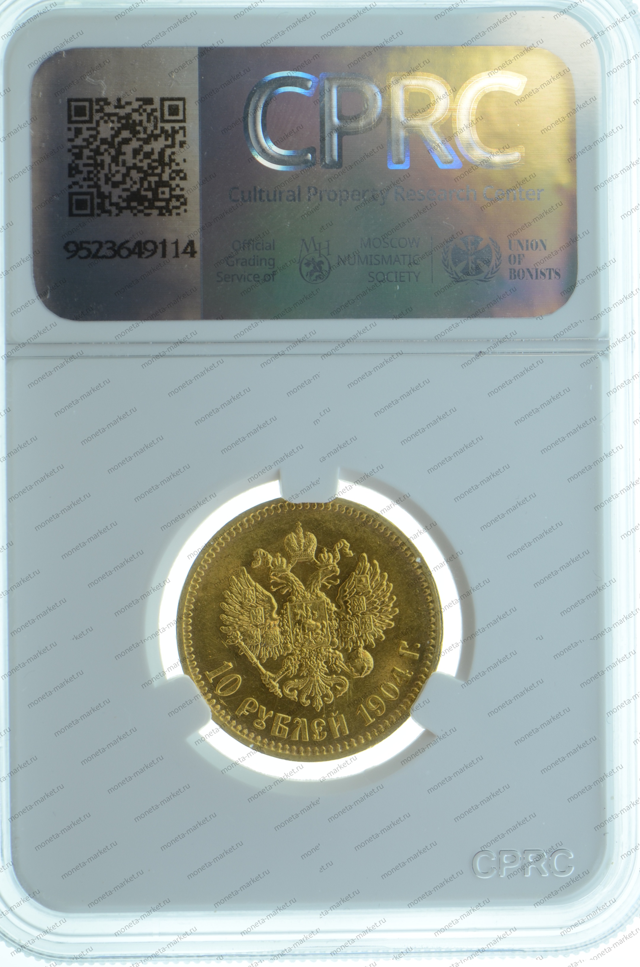 10 рублей 1904 года CPRC MS63