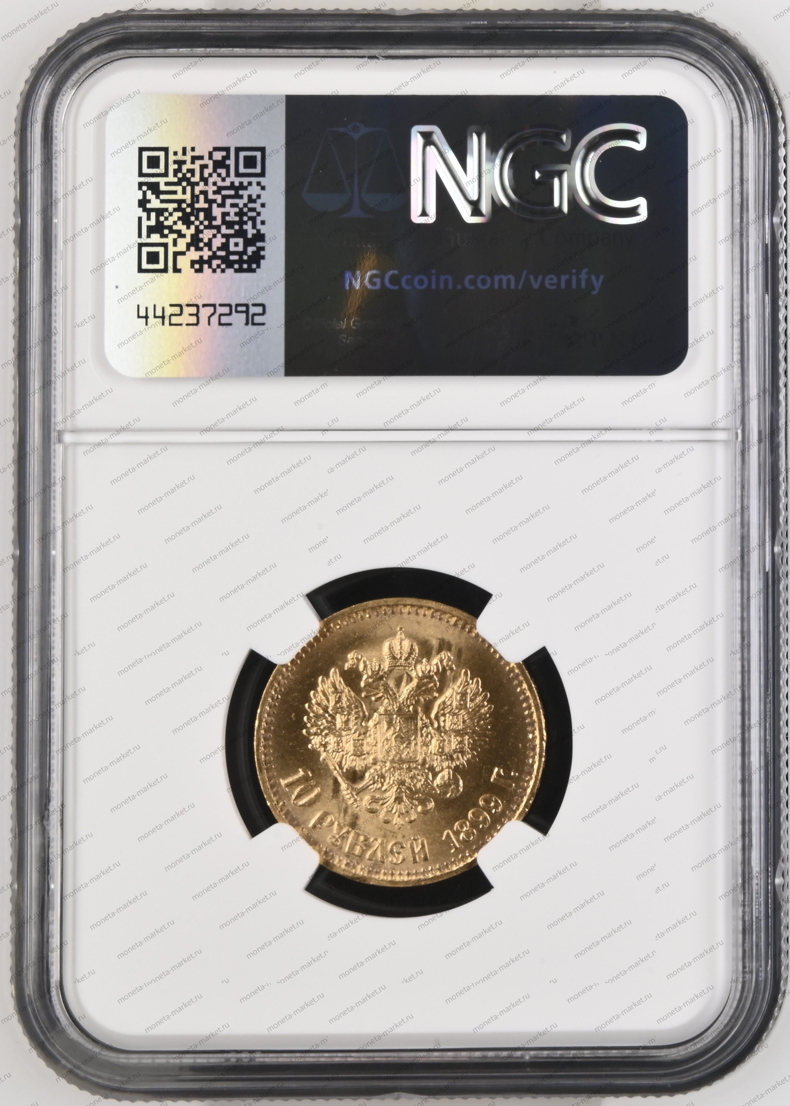 10 рублей 1899 года АГ NGC MS 66+